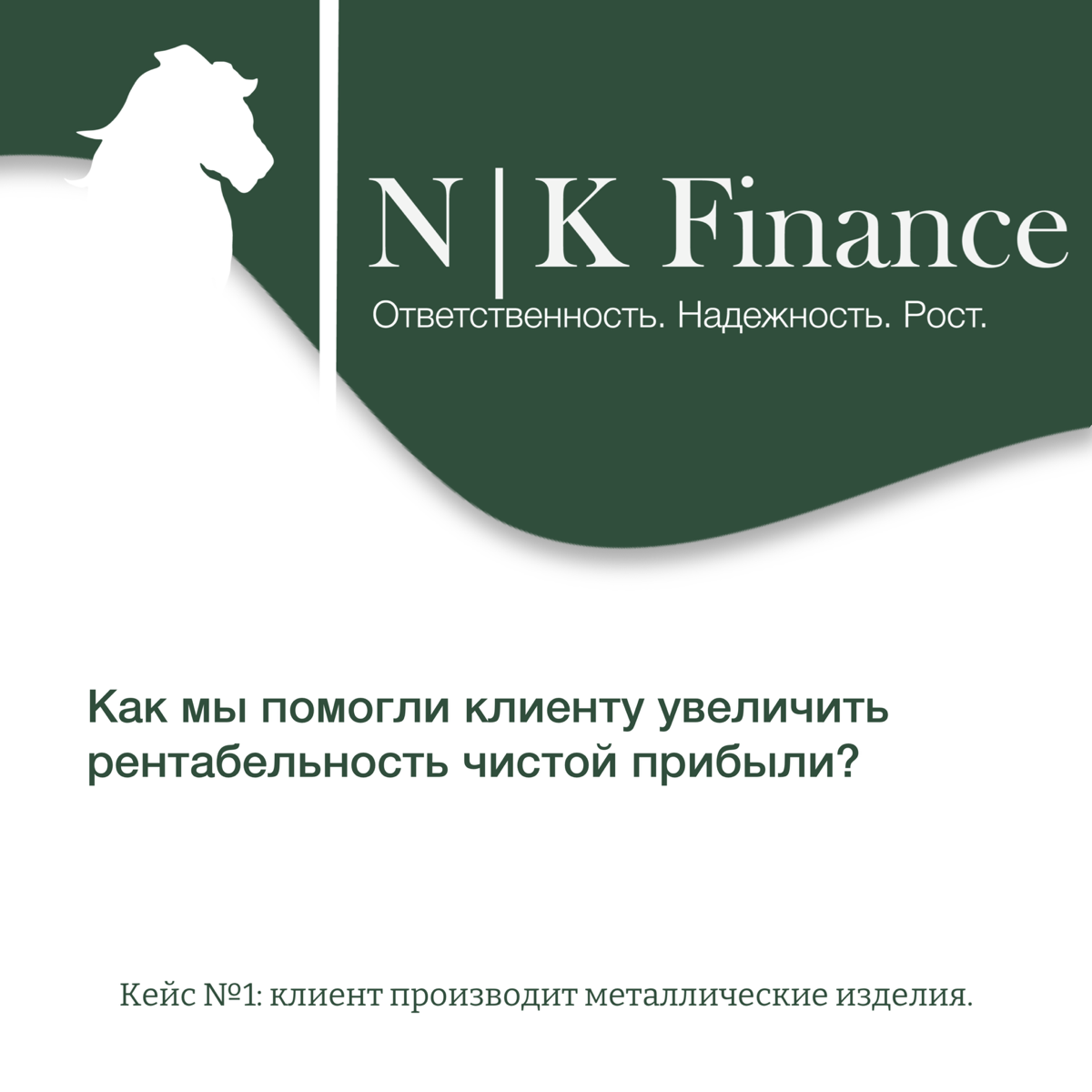 Наш кейс № 1 | Сетка — социальная сеть от hh.ru