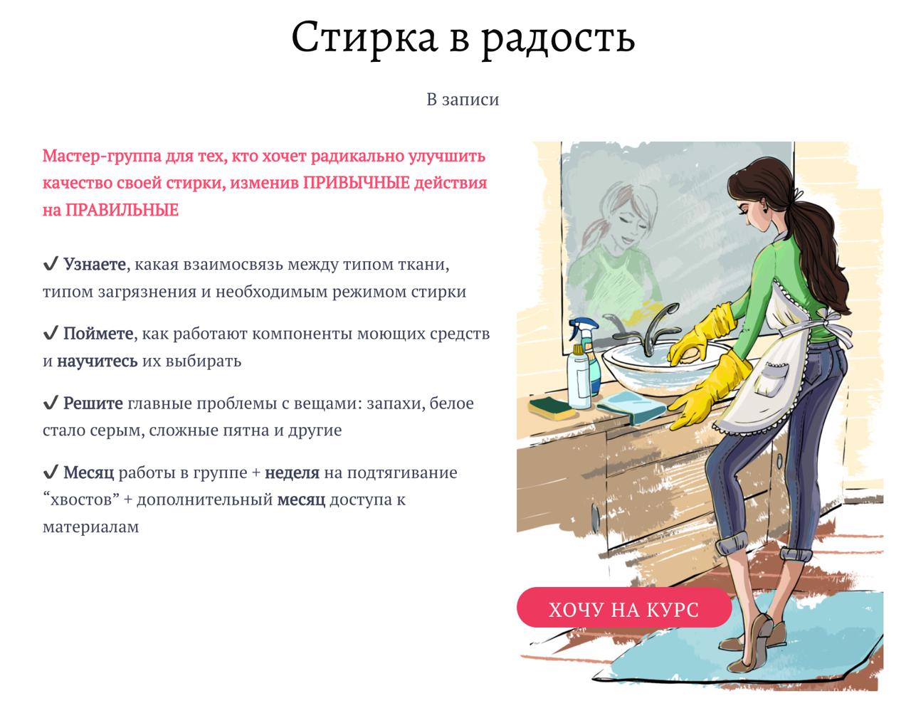 Стираем ПЛАТНО не стирая 😁 | Сетка — социальная сеть от hh.ru