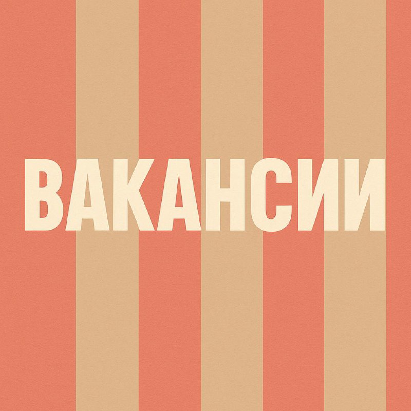 📅 Календарь перевёрнем — но вместо грусти нас ждут #ВАКАНСИИ
Работа, как и сентябрь, может начаться неожиданно хорошо | Сетка — социальная сеть от hh.ru