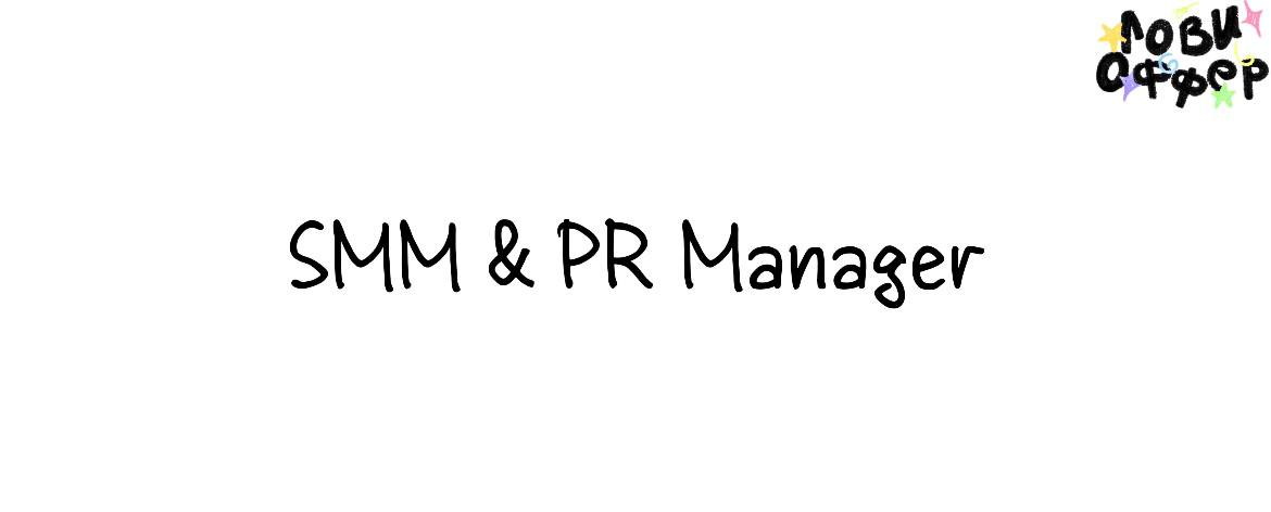 SMM and PR Manager в Symbiosis💬
Условия:

удаленка
фуллтайм
з/п от $3000 (оплата в криптовалюте, обсуждается на интервью)
международный продукт с поддержкой Binance Labs
сильная команда с экспертизой ... | Сетка — социальная сеть от hh.ru