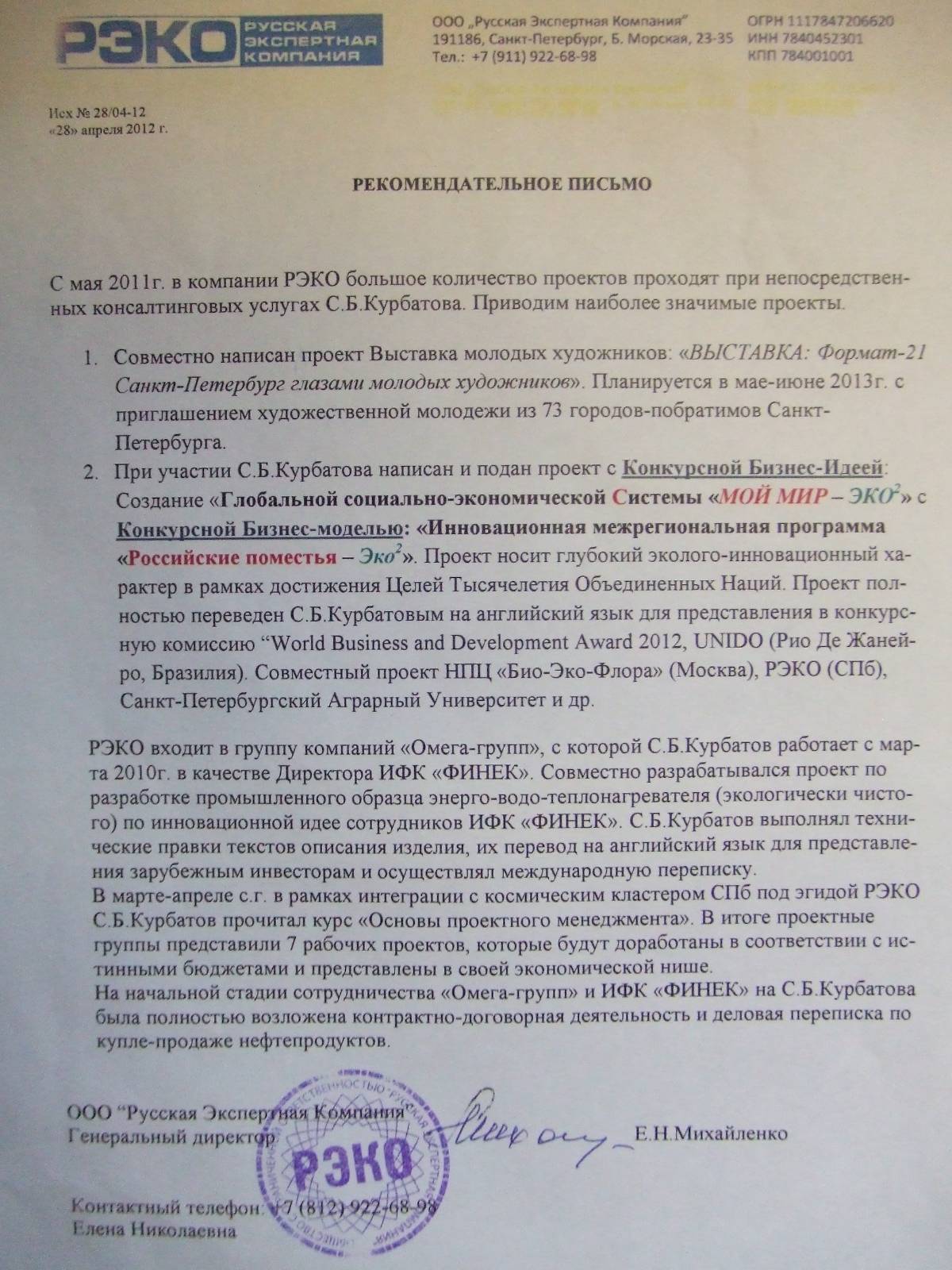 Сергей Курбатов