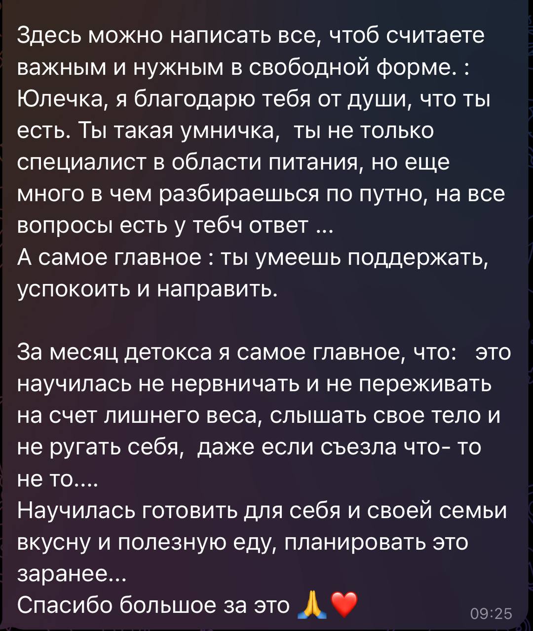 Я каждый раз с такой теплотой читаю отзывы своих чудо-женщин 💔 не о клубе…а о их изменениях!
Казалось бы мы тут про еду должны…но мы совсем не про это! Мы гораздо глубже, чем банальное удовлетворение ... | Сетка — социальная сеть от hh.ru