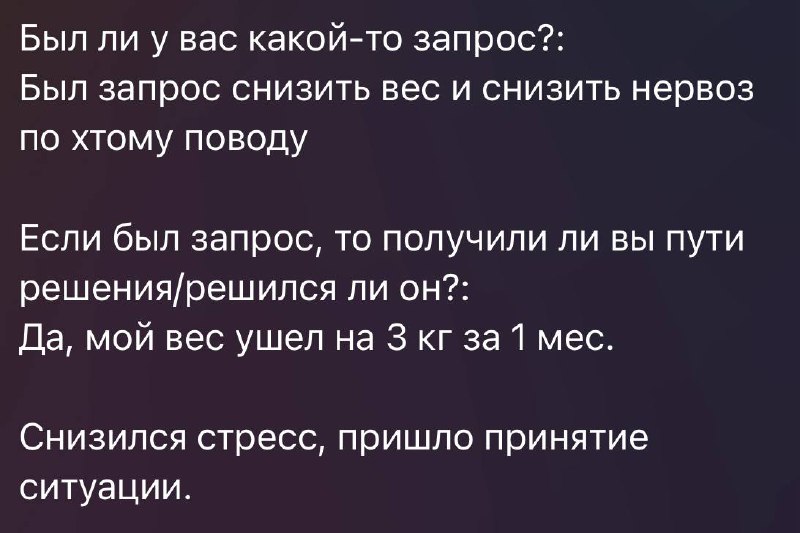 Я каждый раз с такой теплотой читаю отзывы своих чудо-женщин 💔 не о клубе…а о их изменениях!
Казалось бы мы тут про еду должны…но мы совсем не про это! Мы гораздо глубже, чем банальное удовлетворение ... | Сетка — социальная сеть от hh.ru