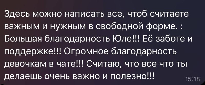 Я каждый раз с такой теплотой читаю отзывы своих чудо-женщин 💔 не о клубе…а о их изменениях!
Казалось бы мы тут про еду должны…но мы совсем не про это! Мы гораздо глубже, чем банальное удовлетворение ... | Сетка — социальная сеть от hh.ru