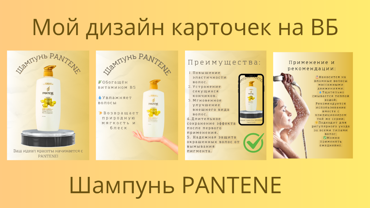 Мои карточки товара для Wildberries | Сетка — социальная сеть от hh.ru