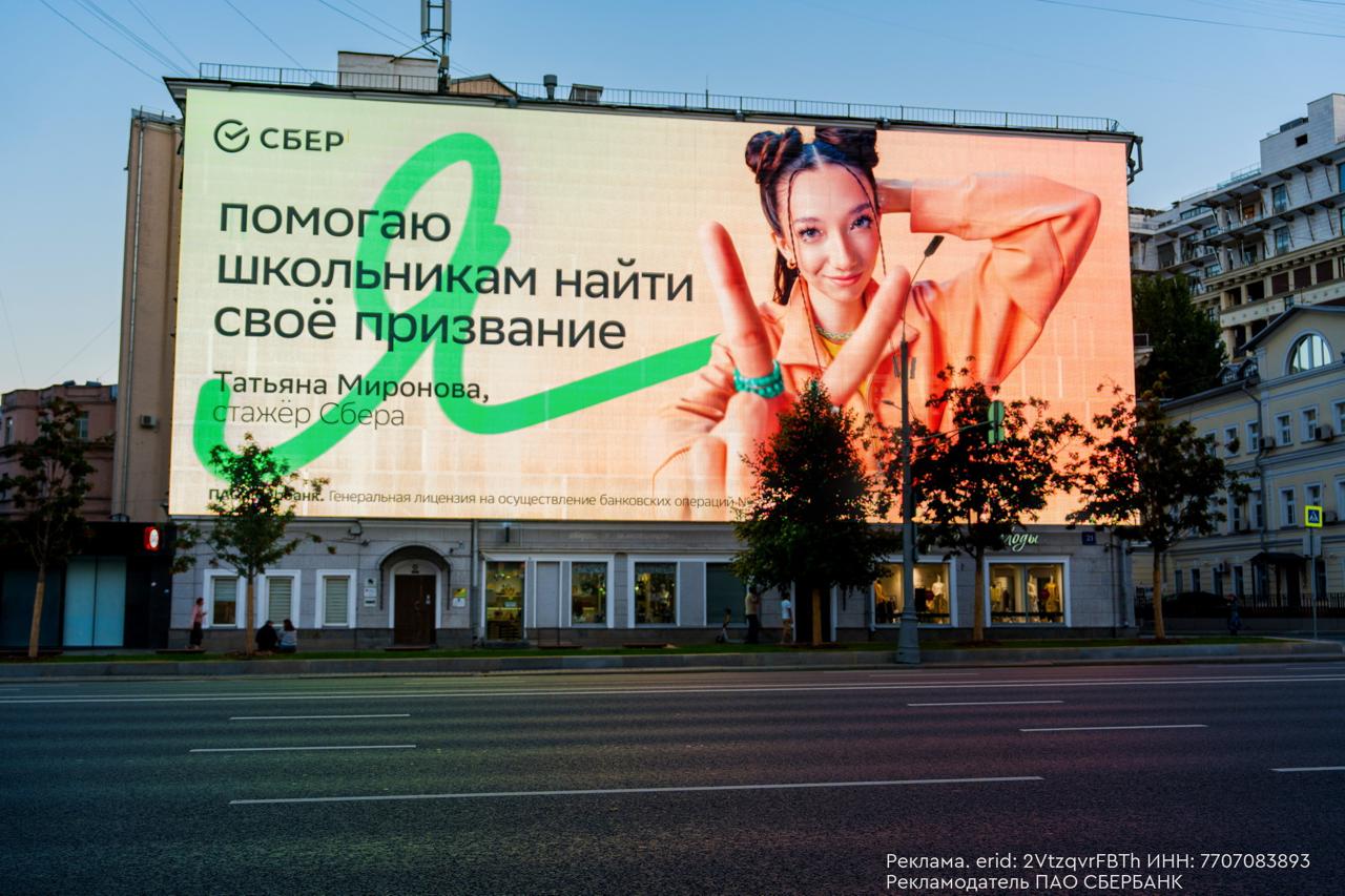 В соцсетях активно обсуждают новую рекламную кампанию Сбера про стажеров: в ней показывают реальных стажеров, которые занимаются созданием и реализацией важных и классных проектов | Сетка — социальная сеть от hh.ru