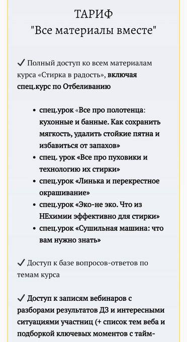 Девушка запустила курсы по стирке белья в машинке почти за 10 тысяч рублей — и они, к удивлению, пользуются спросом | Сетка — социальная сеть от hh.ru