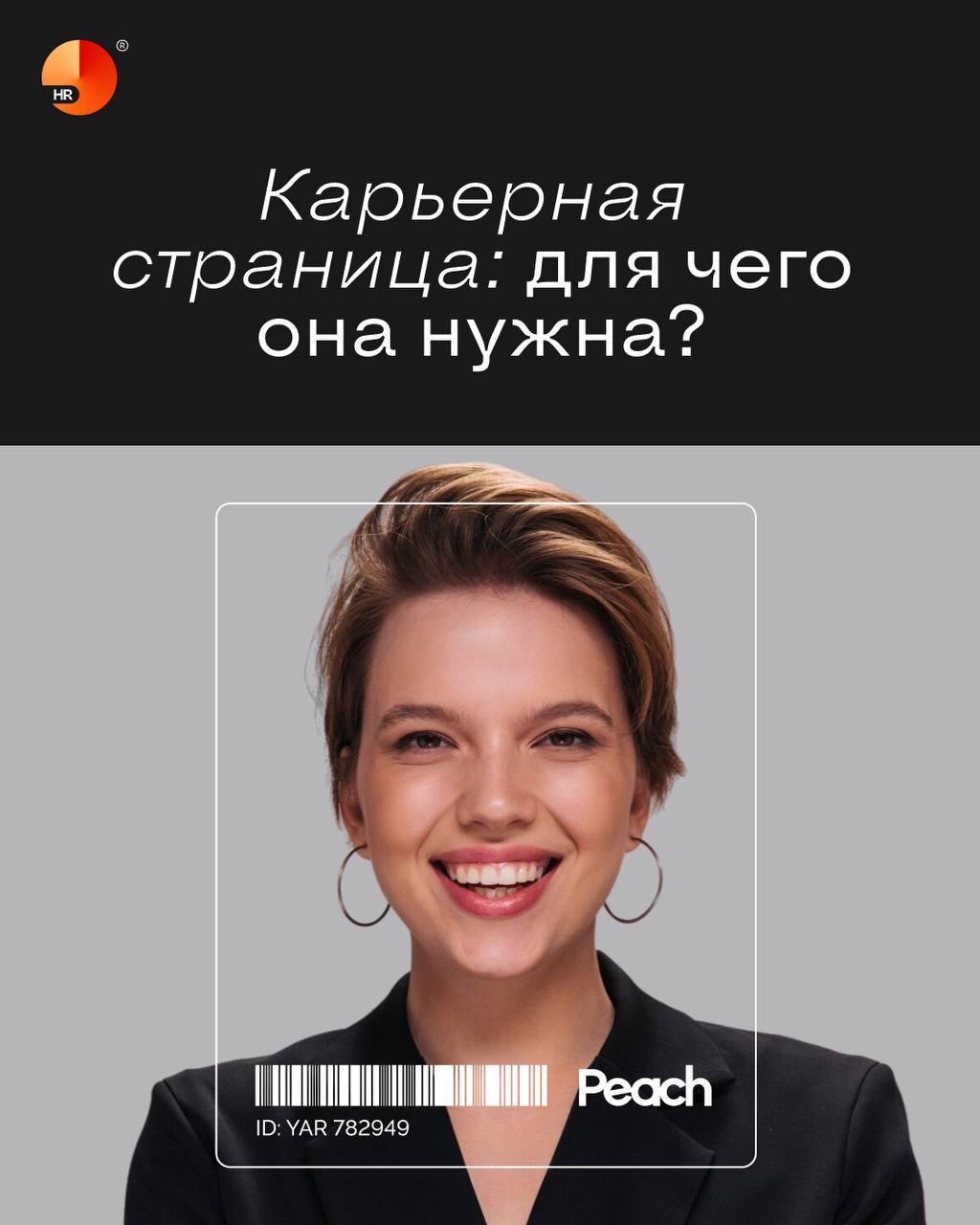 3 причины, почему важно оформлять карьерную страницу
Наверняка у вас уже есть страница с вакансиями на сайте компании или на профильных ресурсах: hh | Сетка — социальная сеть от hh.ru