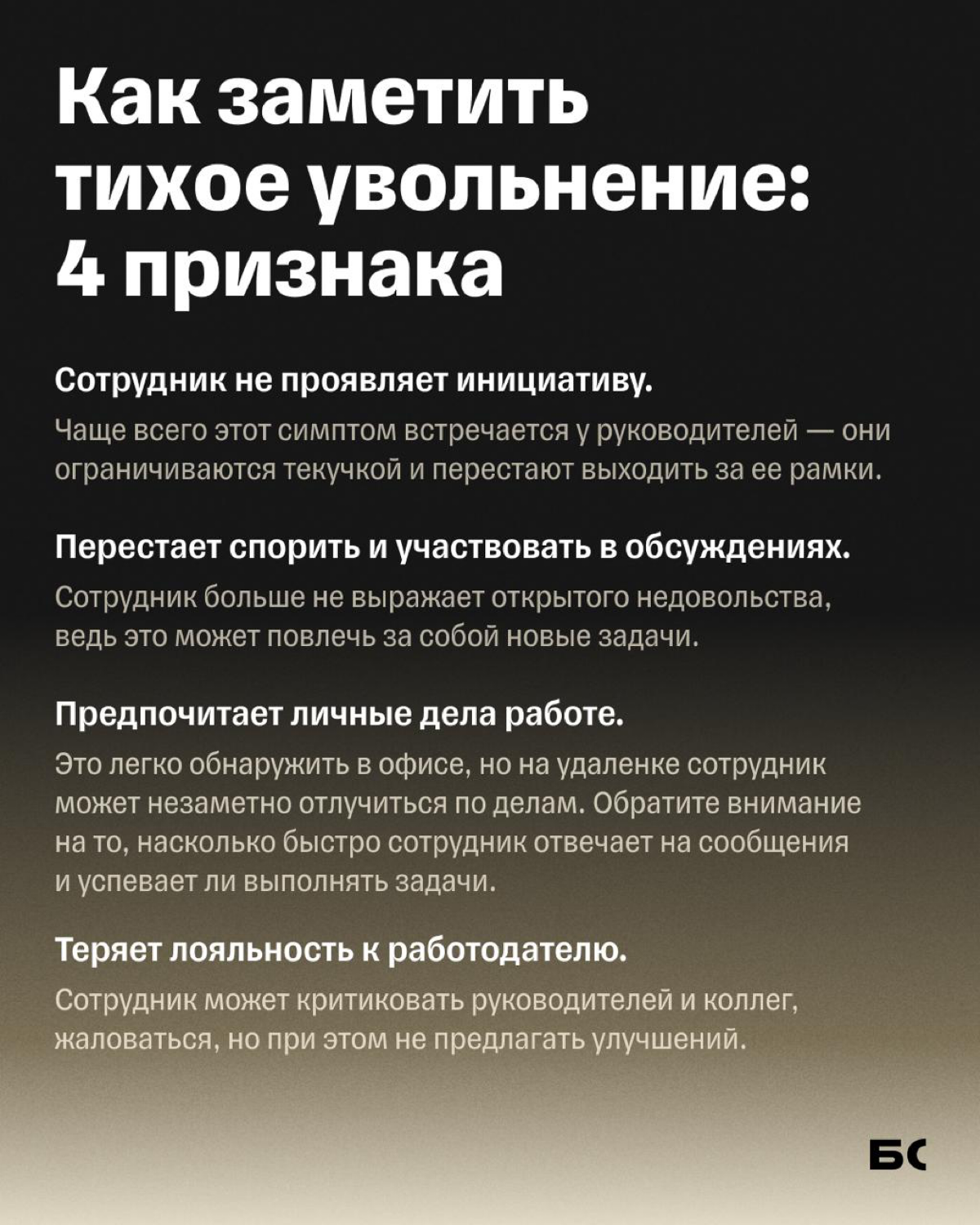 Тихое увольнение: как понять, что сотрудник хочет сбежать | Сетка — социальная сеть от hh.ru