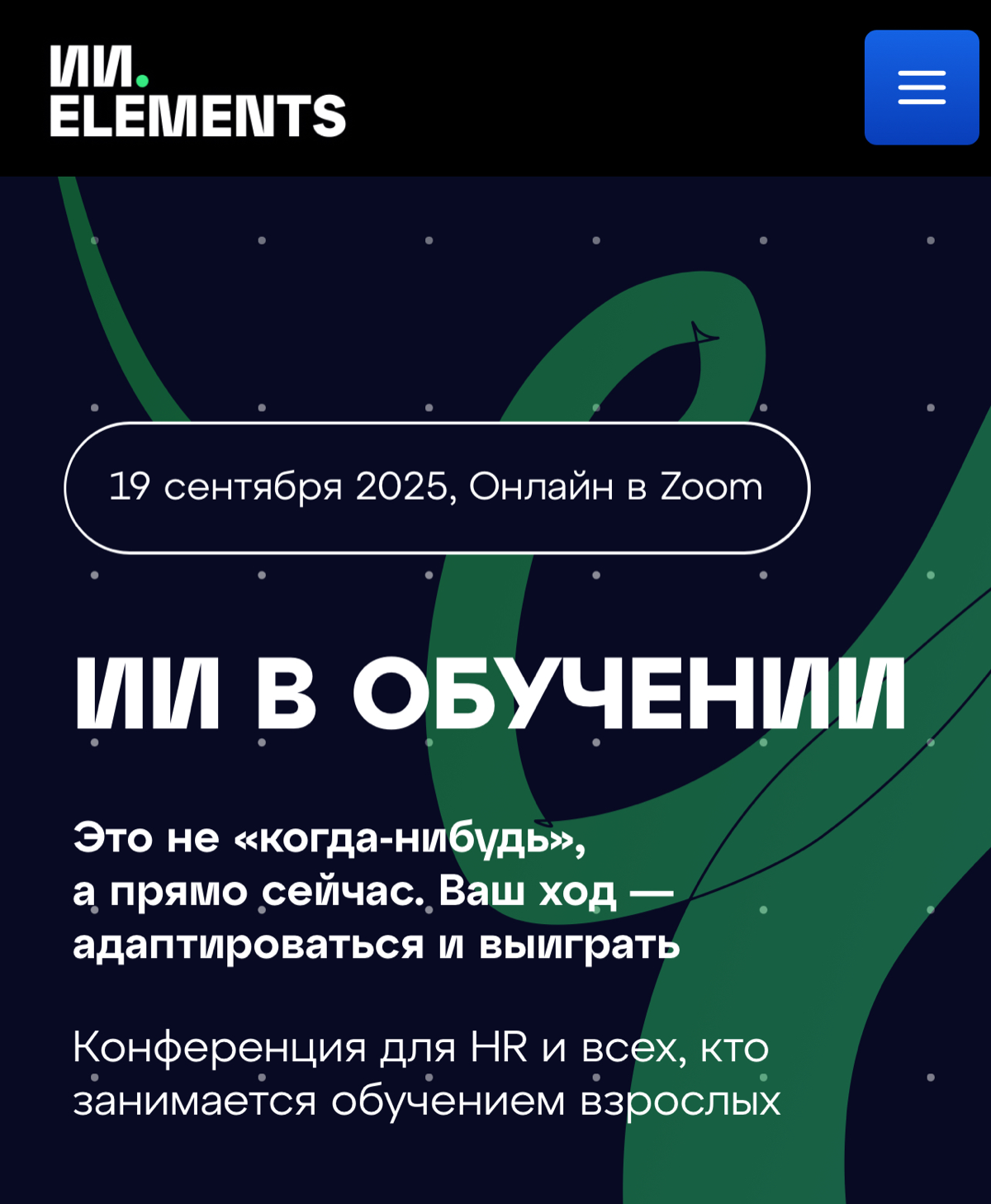 Привет:) Сегодня среда, а значит мы выжили в понедельник и вторник, что уже само по себе неплохо 🙂
Предлагаю сделать день еще лучше | Сетка — социальная сеть от hh.ru