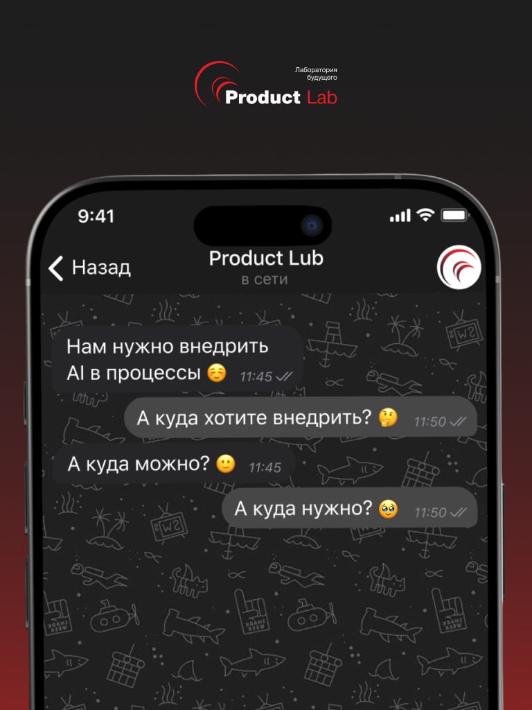 ⌨ ЭТО даст +50% к продуктивности ваших сотрудников
Сегодня каждая вторая компания говорит: «Нам нужен ИИ!» Но часто желание внедрить AI превращается в гонку за хайпом, когда инструменты внедряют без п... | Сетка — социальная сеть от hh.ru