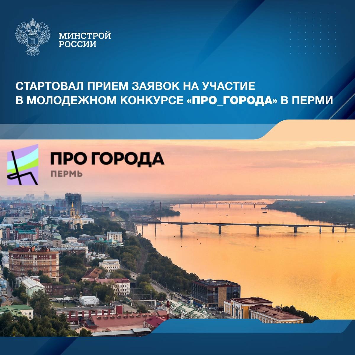 В пермских вузах стартовал прием заявок на участие в молодежном конкурсе «Прогорода» | Сетка — социальная сеть от hh.ru