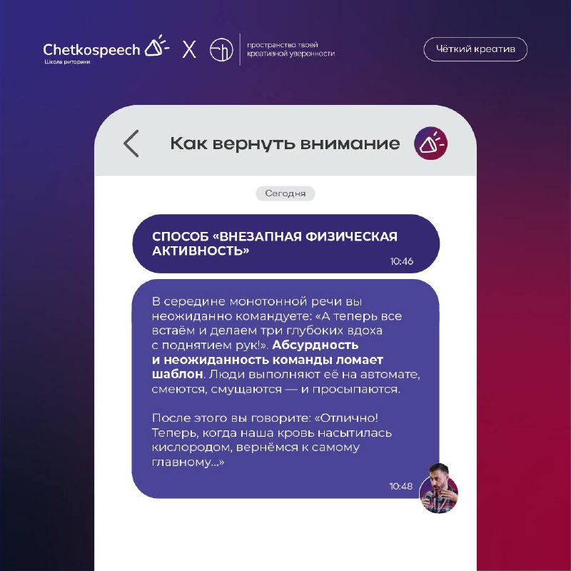 🗯 Что делать, если людям стало скучно на твоём выступлении? Это один из самых популярных страхов | Сетка — социальная сеть от hh.ru