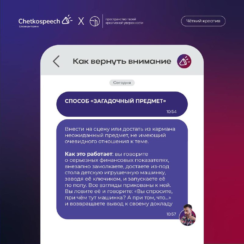 🗯 Что делать, если людям стало скучно на твоём выступлении? Это один из самых популярных страхов | Сетка — социальная сеть от hh.ru