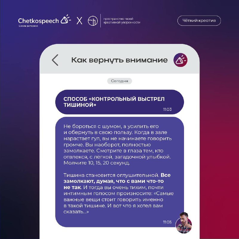 🗯 Что делать, если людям стало скучно на твоём выступлении? Это один из самых популярных страхов | Сетка — социальная сеть от hh.ru