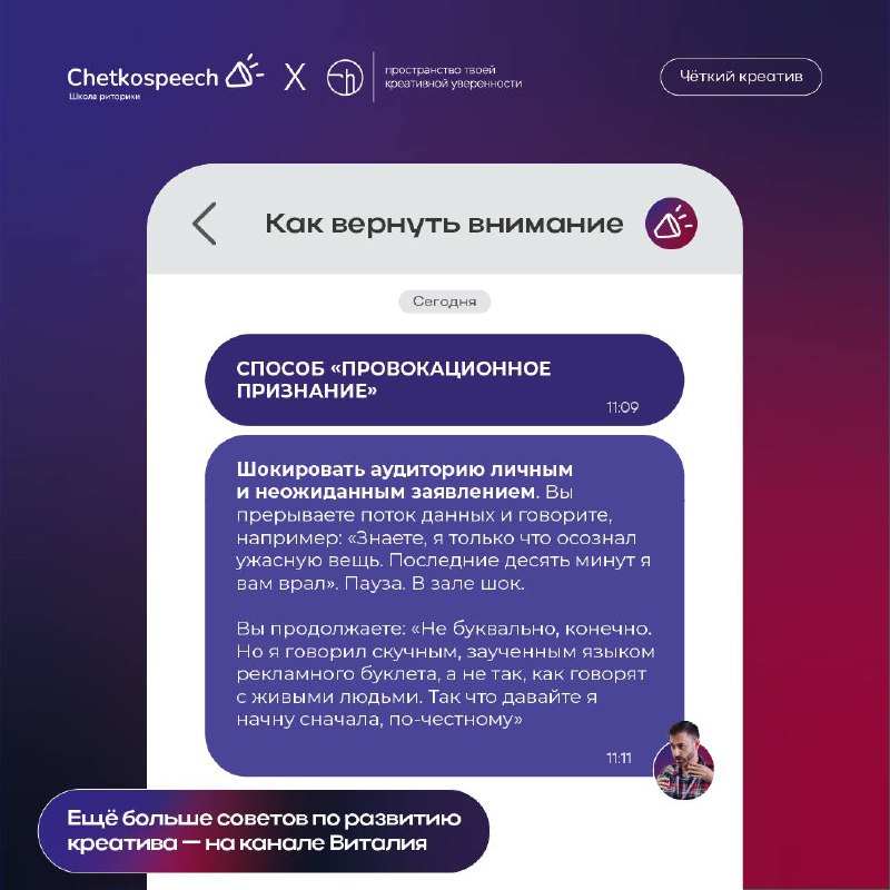 🗯 Что делать, если людям стало скучно на твоём выступлении? Это один из самых популярных страхов | Сетка — социальная сеть от hh.ru