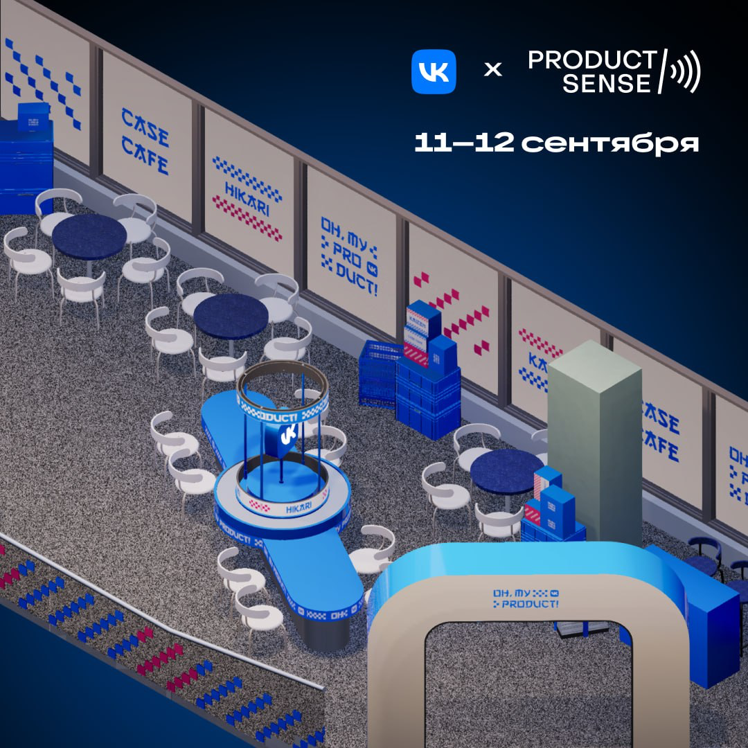 Буду как эксперт на Product Sense | Сетка — социальная сеть от hh.ru