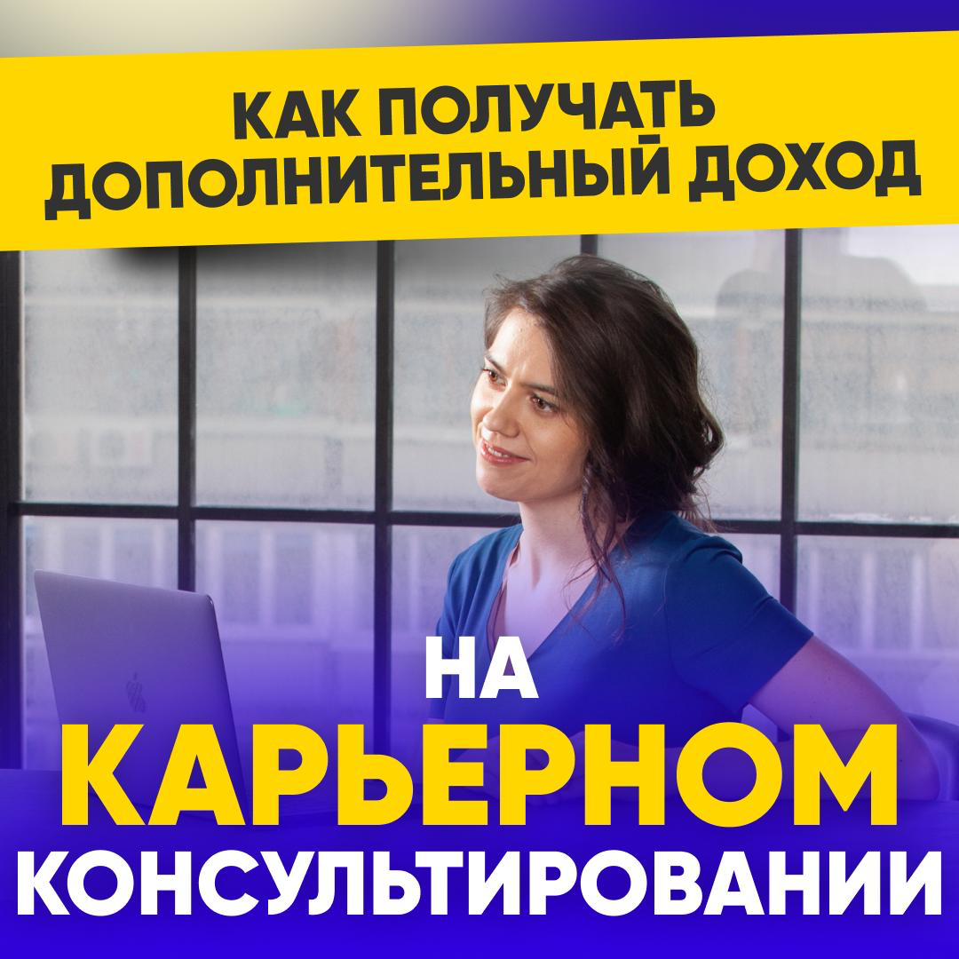 💼 КАК ВАМ ПОЛУЧАТЬ ДОПОЛНИТЕЛЬНЫЙ ДОХОД | Сетка — социальная сеть от hh.ru