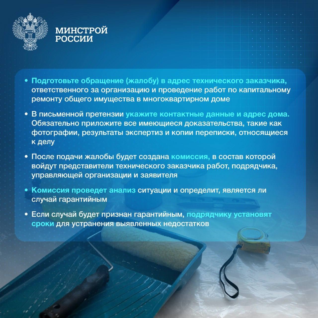 Куда следует обращаться в случае некачественного проведения капитального ремонта многоквартирного дома?
🛠️ Если у жильцов возникают вопросы к качеству ремонта, им следует обратиться к региональному оп... | Сетка — социальная сеть от hh.ru