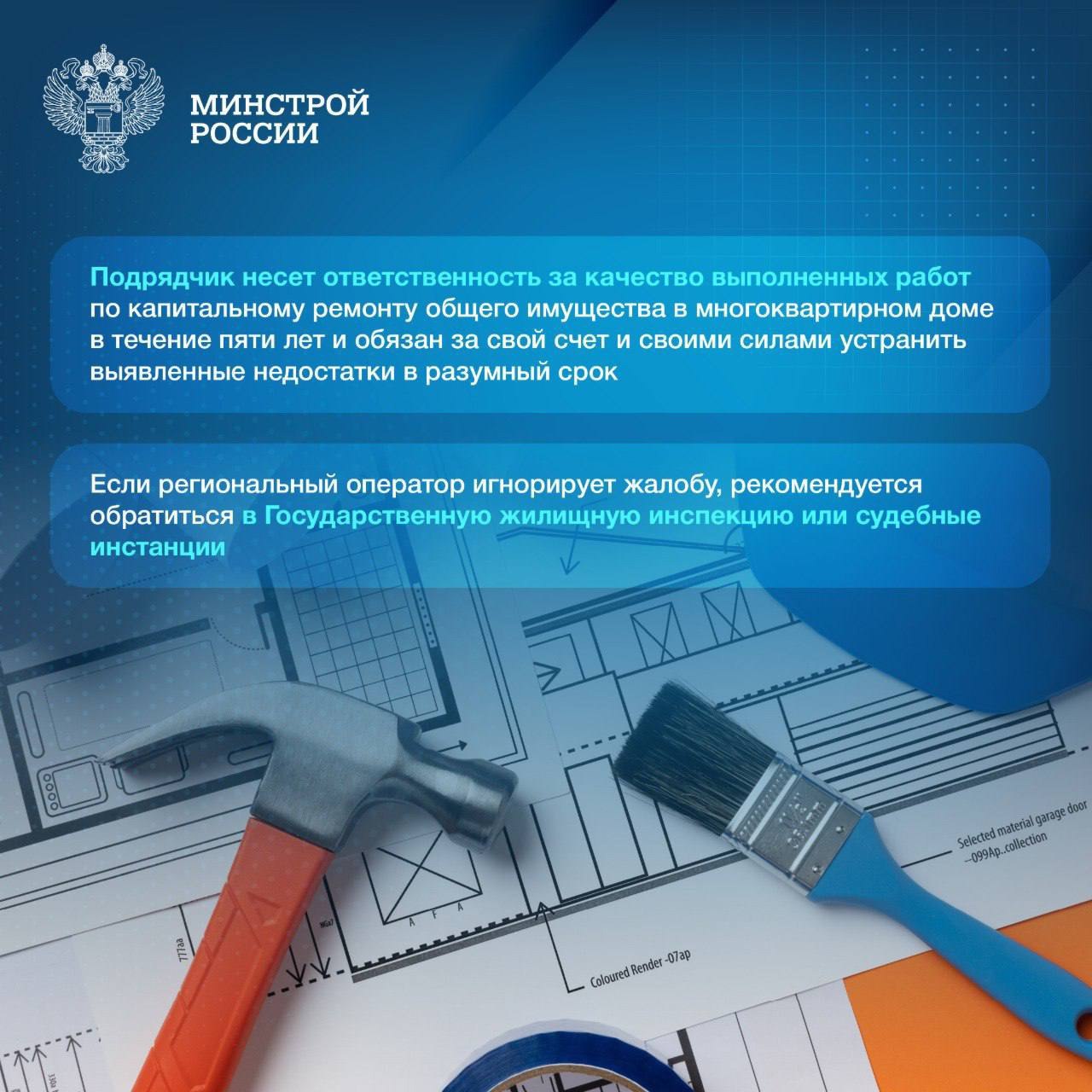 Куда следует обращаться в случае некачественного проведения капитального ремонта многоквартирного дома?
🛠️ Если у жильцов возникают вопросы к качеству ремонта, им следует обратиться к региональному оп... | Сетка — социальная сеть от hh.ru