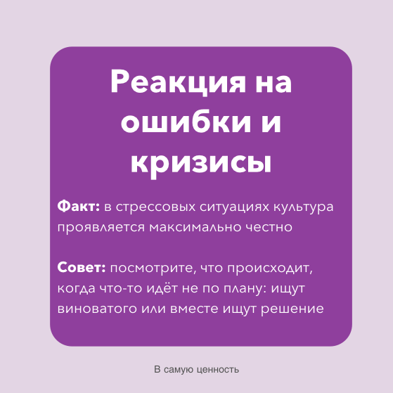 МИФ 4.Корпоративная культура - это ширма | Сетка — социальная сеть от hh.ru