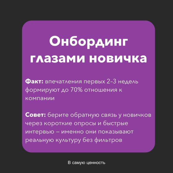 МИФ 4.Корпоративная культура - это ширма | Сетка — социальная сеть от hh.ru