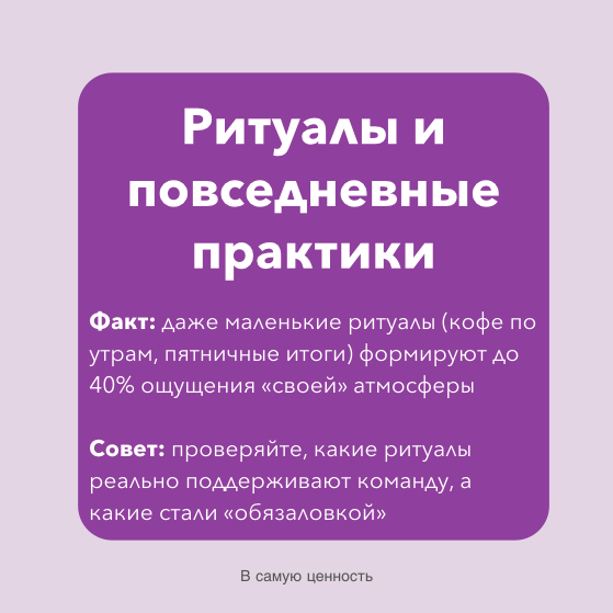 МИФ 4.Корпоративная культура - это ширма | Сетка — социальная сеть от hh.ru