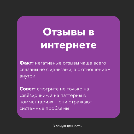 МИФ 4.Корпоративная культура - это ширма | Сетка — социальная сеть от hh.ru