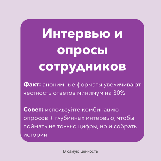 МИФ 4.Корпоративная культура - это ширма | Сетка — социальная сеть от hh.ru