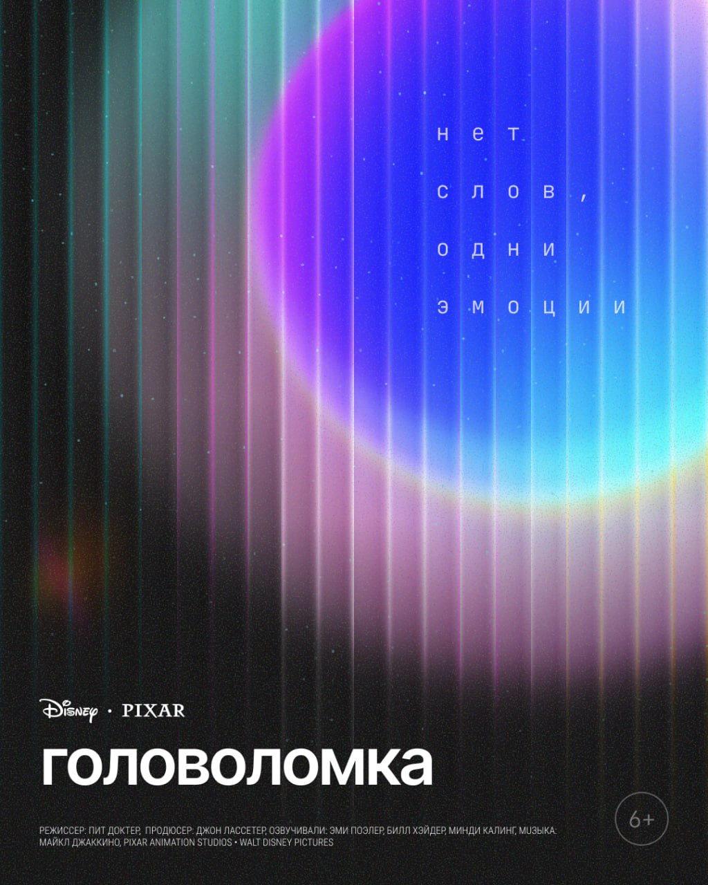 Четвёртый плакат.
Нужно было сделать постер к фильму с простыми шейповыми элементами или иконкой — такой минимализм.
Я начал с обычной сферы, но так увлёкся градиентами, что Figma начала жёстко тупить | Сетка — социальная сеть от hh.ru
