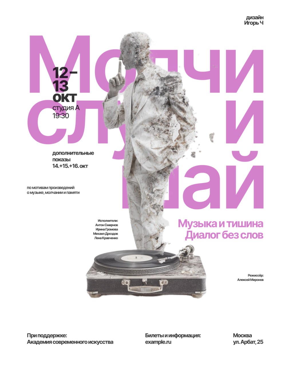 Что сказать? А то, что здесь я подсмотрел идею расстановки элементов по композиции. Так как я тренируюсь и набиваю руку — считаю, это совершенно нормально | Сетка — социальная сеть от hh.ru
