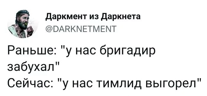 Эх… только от алкоголя можно хотя бы протрезветь | Сетка — социальная сеть от hh.ru