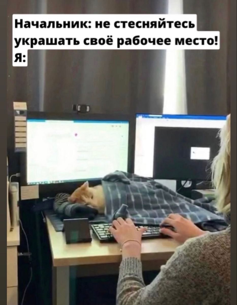 В продолжение темы дистанта...
Первые месяцы удалёнки после 9 лет офисной жизни были настоящим испытанием. Казалось, что всё, чему я научилась за эти годы, вдруг перестало работать | Сетка — социальная сеть от hh.ru