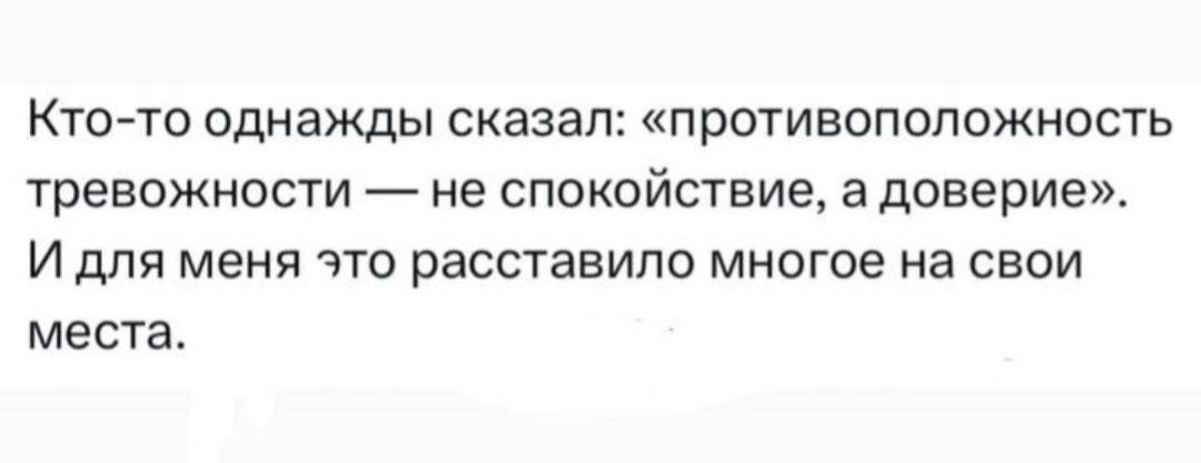 Из опыта: Тревожность — это как туча, которая закрывает солнце 💭. Мы часто думаем, что её противоположность — это спокойствие. Но на самом деле всё не так просто | Сетка — социальная сеть от hh.ru