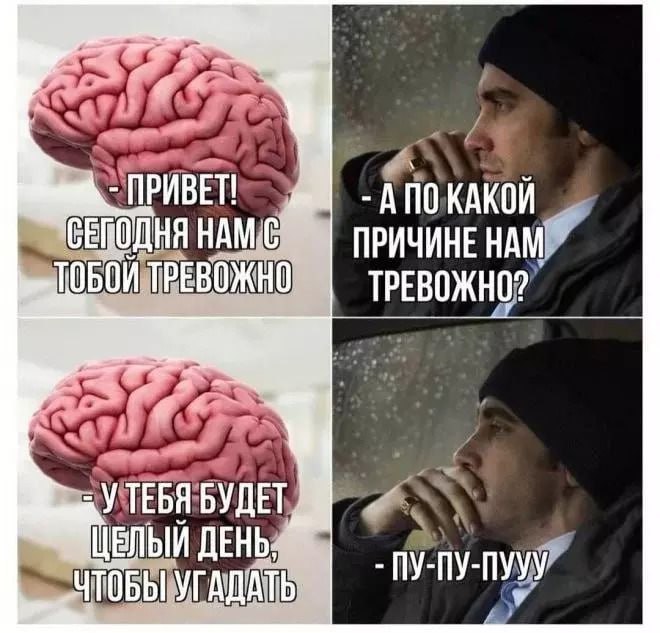 К предыдущему посту: поясню об отличии тревоги и тревожности.
✨ Тревога — это реакция на конкретную ситуацию | Сетка — социальная сеть от hh.ru
