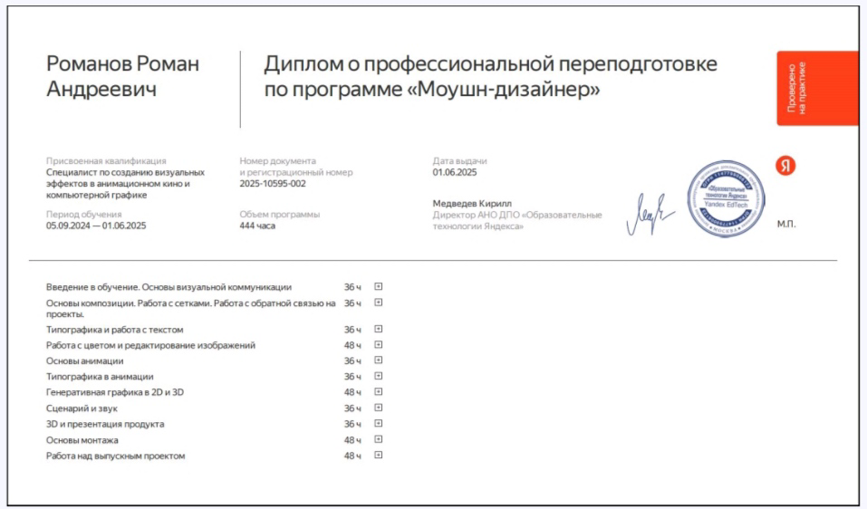 Яндекс практикум | Сетка — социальная сеть от hh.ru