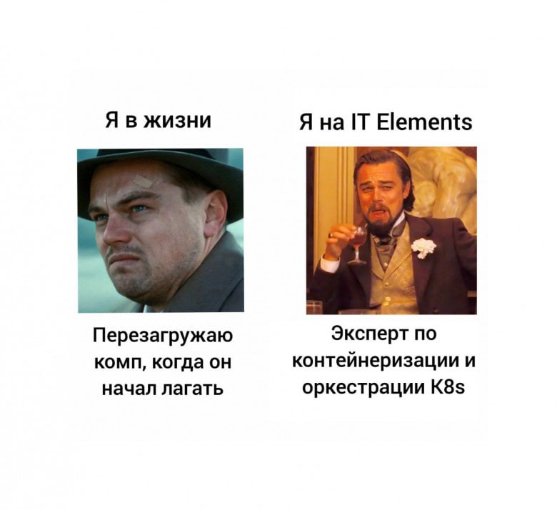 Пентестеры после одной лабы на любой из платформ) | Сетка — социальная сеть от hh.ru