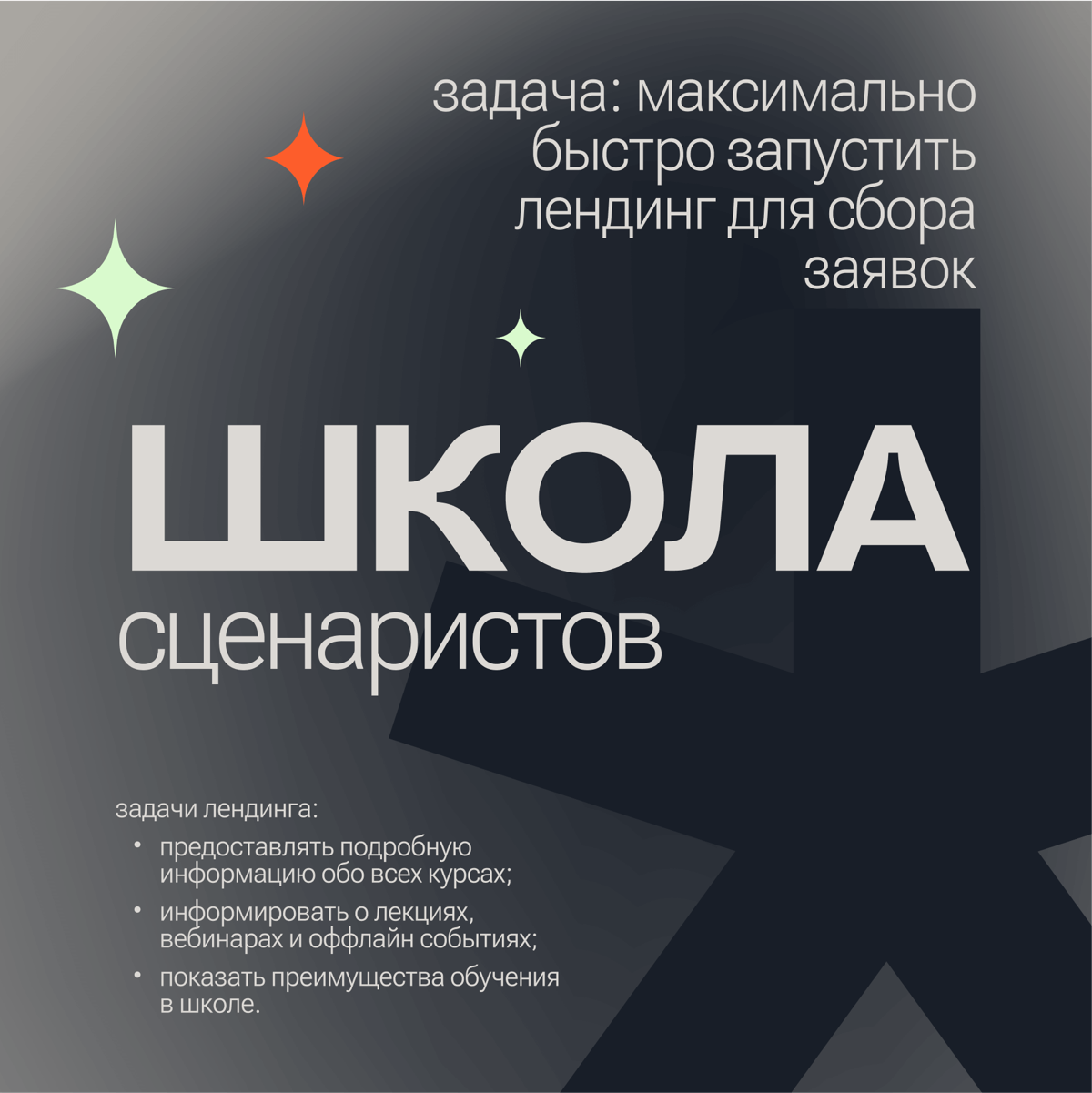 Один из моих любимых проектов, который начался с запроса сделать пару коллажей с цитатами для соцсетей 😍 | Сетка — социальная сеть от hh.ru