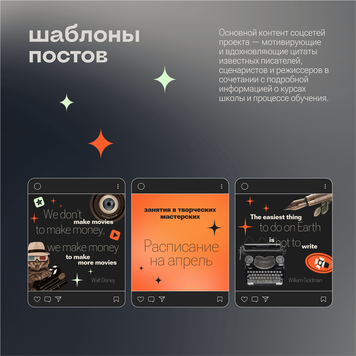 Один из моих любимых проектов, который начался с запроса сделать пару коллажей с цитатами для соцсетей 😍 | Сетка — социальная сеть от hh.ru