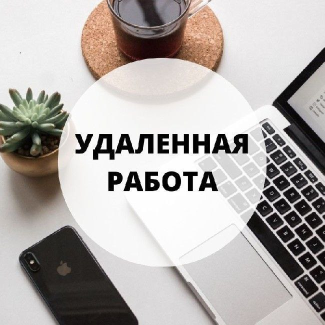 🌿 Границы рабочего времени на удалёнке: как не сгореть? | Сетка — социальная сеть от hh.ru