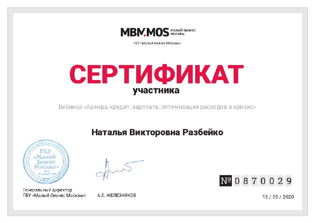 Наталья Разбейко | Сетка — социальная сеть от hh.ru