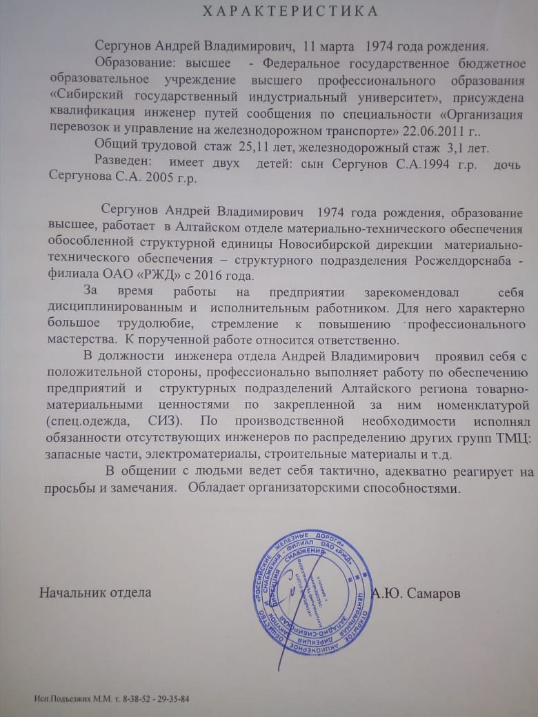 Андрей Сергунов