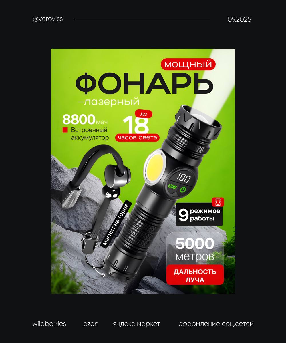 Работа работается, обложки собираются 😎
Накинула подборку главных слайдов для Ozon.
И вот что хочу сказать: обложка — это первая секунда, когда решается CTR. Там нет права на «потом разберутся» | Сетка — социальная сеть от hh.ru