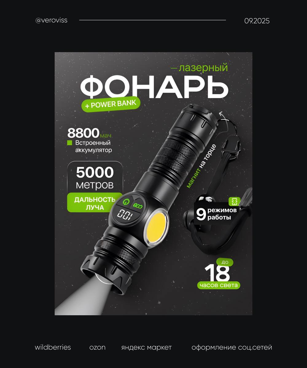 Работа работается, обложки собираются 😎
Накинула подборку главных слайдов для Ozon.
И вот что хочу сказать: обложка — это первая секунда, когда решается CTR. Там нет права на «потом разберутся» | Сетка — социальная сеть от hh.ru