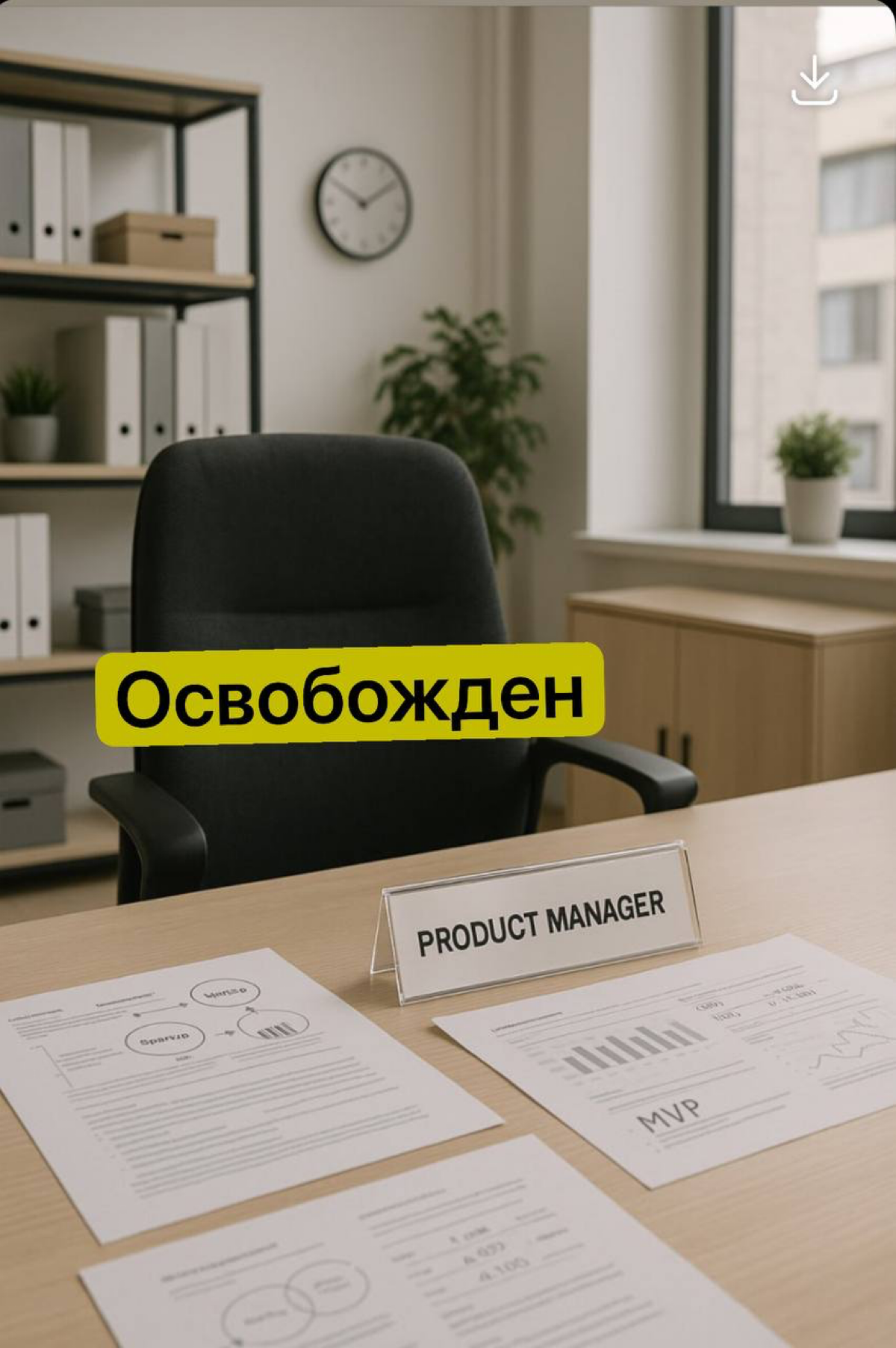 САМЫЙ ДОРОГОЙ БАЛЛАСТ КОМПАНИИ | Сетка — социальная сеть от hh.ru