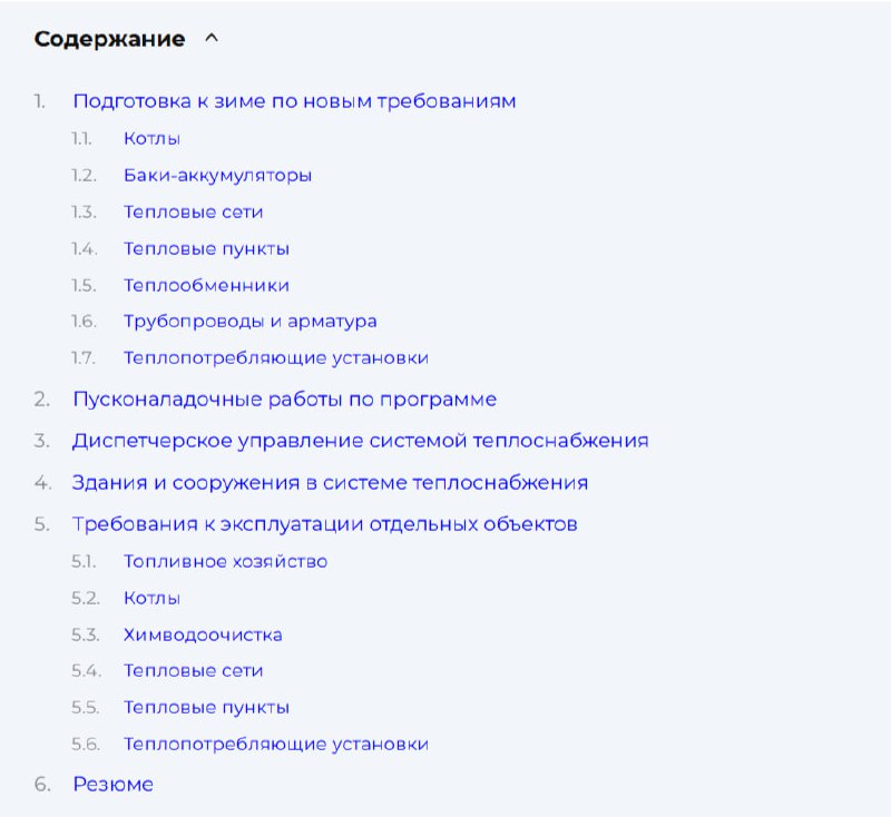 🏭 Новые правила по тепловым установкам: подготовка к зиме, пусконаладка и новые требования к отдельным объектам.
Эта статья вторая в серии | Сетка — социальная сеть от hh.ru