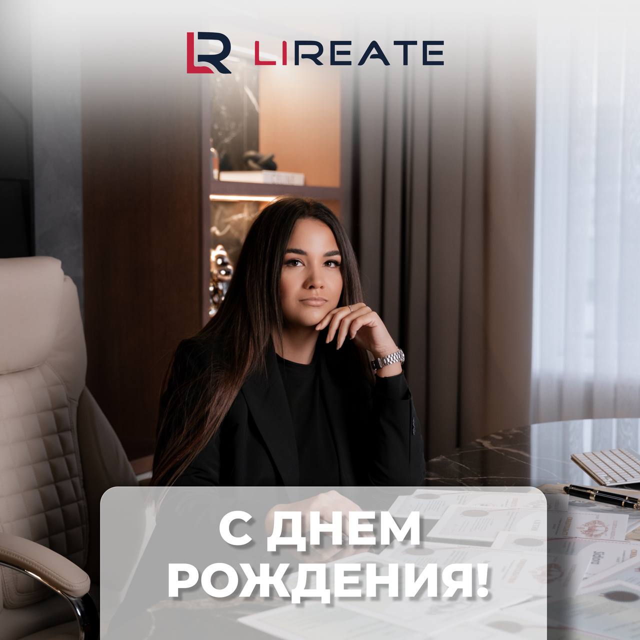 🌷С Днём Рождения, Анна!🌷
Отложим в сторону отчеты и планерки на некоторое время и скажем важные слова, которые часто остаются за кадром рабочей суеты❤️ | Сетка — социальная сеть от hh.ru