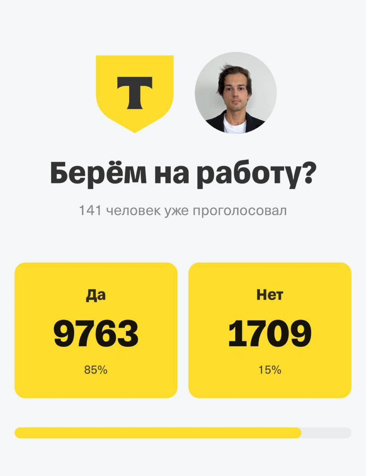 Дизайнер мечтал попасть на работу в Т-Банк и пошёл на крайние меры — парень распечатал огромный баннер со своим резюме и встал с ним прямо у входа штаб-квартиру компании на Грузинском Валу | Сетка — социальная сеть от hh.ru