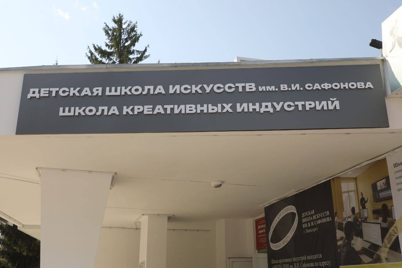 Школа креативных индустрий открылась в Пятигорске 🎨
На базе музыкальной школы им. Сафонова будут обучаться 80 юных талантов | Сетка — социальная сеть от hh.ru
