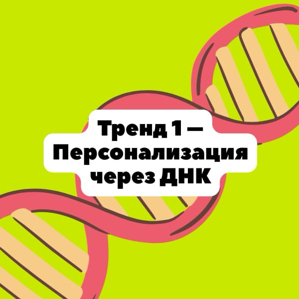Приготовьтесь к тому, что технологии сделают ваш уход по-настоящему эффективным, а не просто красивым | Сетка — социальная сеть от hh.ru